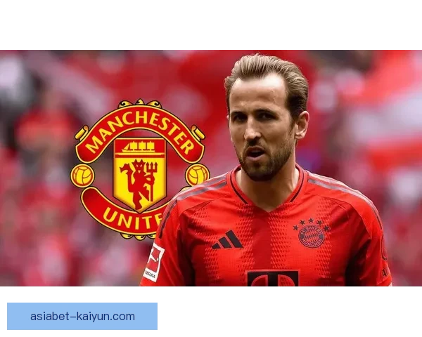 哈里·凯恩转会曼联传闻持续升温，未来去向备受关注